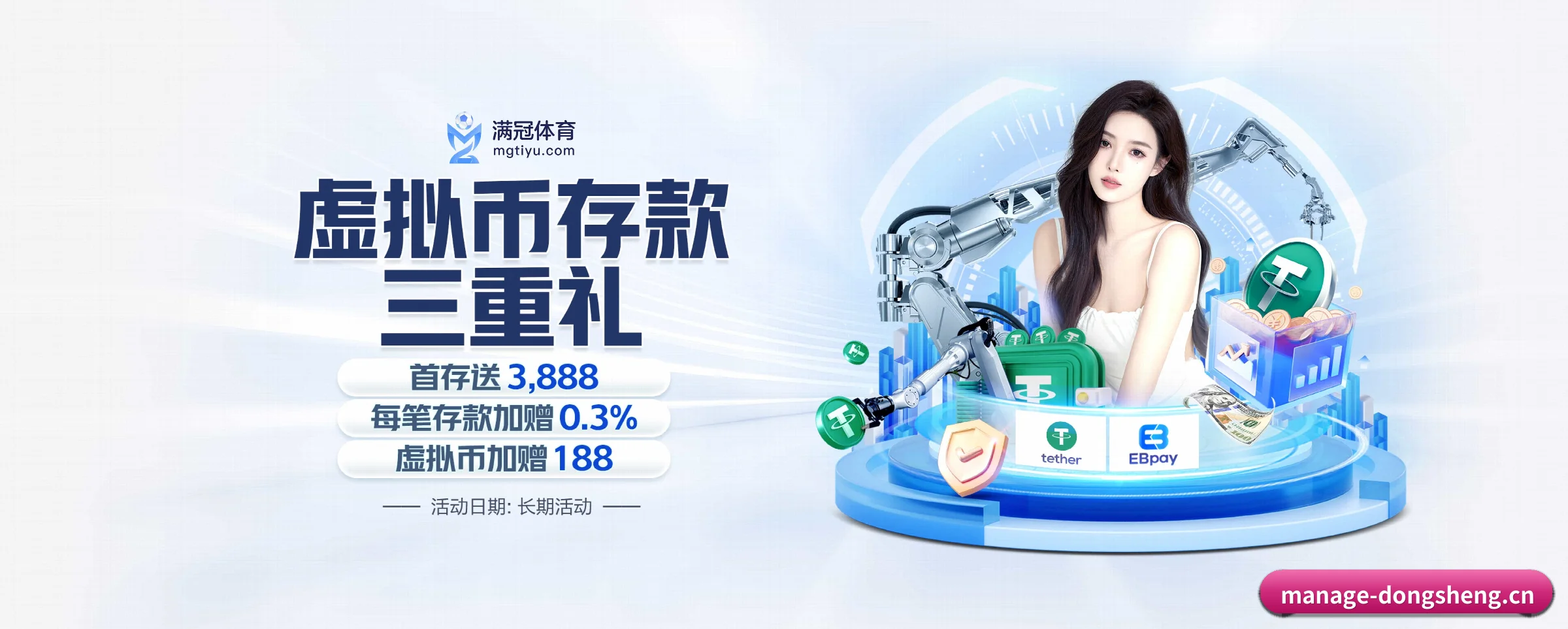 东升国际五大核心频道,全面承载赛事直播与即时比分 - 多运动项目内容板块 - dongsheng